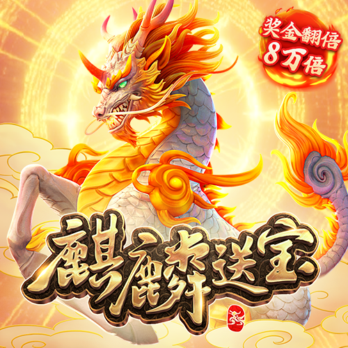 问鼎娱乐